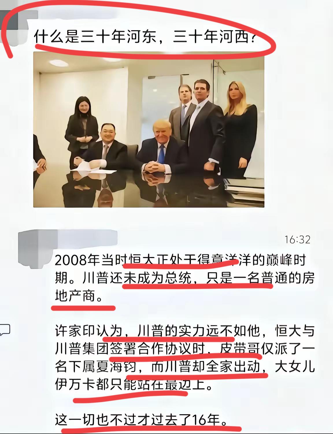 高光时刻的许老板，当年根本瞧不上这个老头。你要知道，许总刚荣升中国首富不久，还