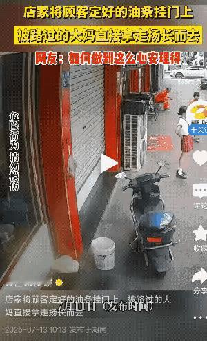 太解气！大妈当众顺走顾客油条，店主果断报警，真不是小题大做！大清早，早餐店门