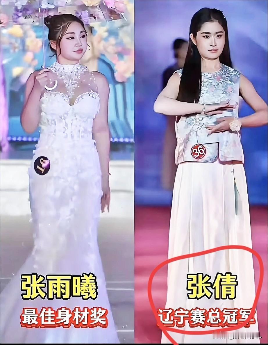 张倩获得选美冠军，原本是一件值得高兴的事情，但是却被网友嘲讽了，说她长得不好看。