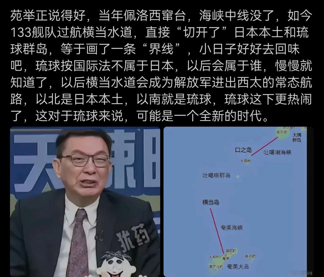 在历史上，琉球从来都不属于日本。