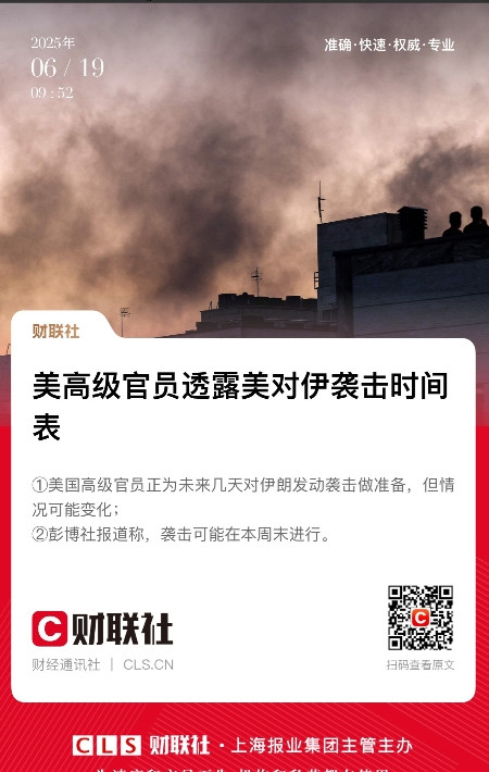 美国确认下场，伊朗估计凉凉了！据多家媒体6月20日上午报道，美国总统已经批准了