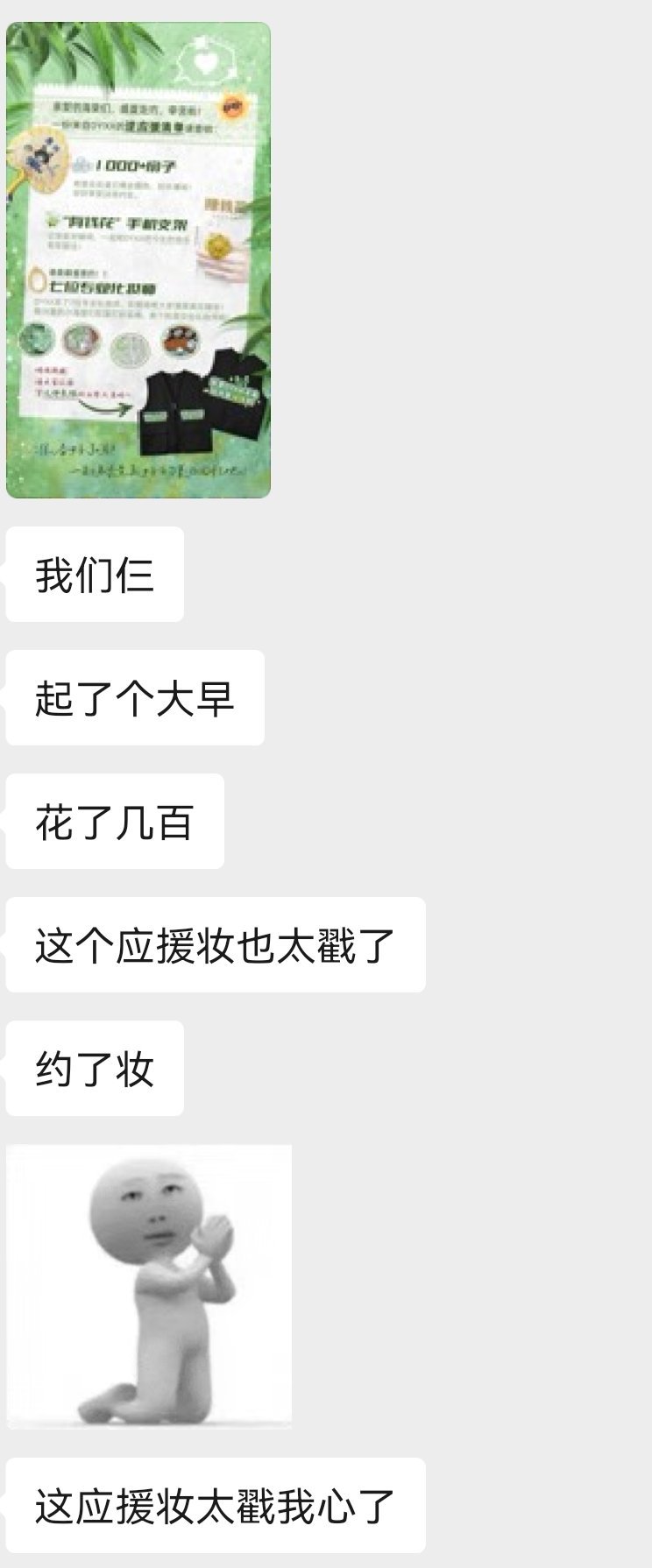 我服了……上来一看，化妆？什么化妆？啊啊啊啊啊啊