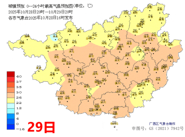 【冷空气要来！广西降雨又降温，时间在→】今天（29日）是重阳节，对广西来说此时秋