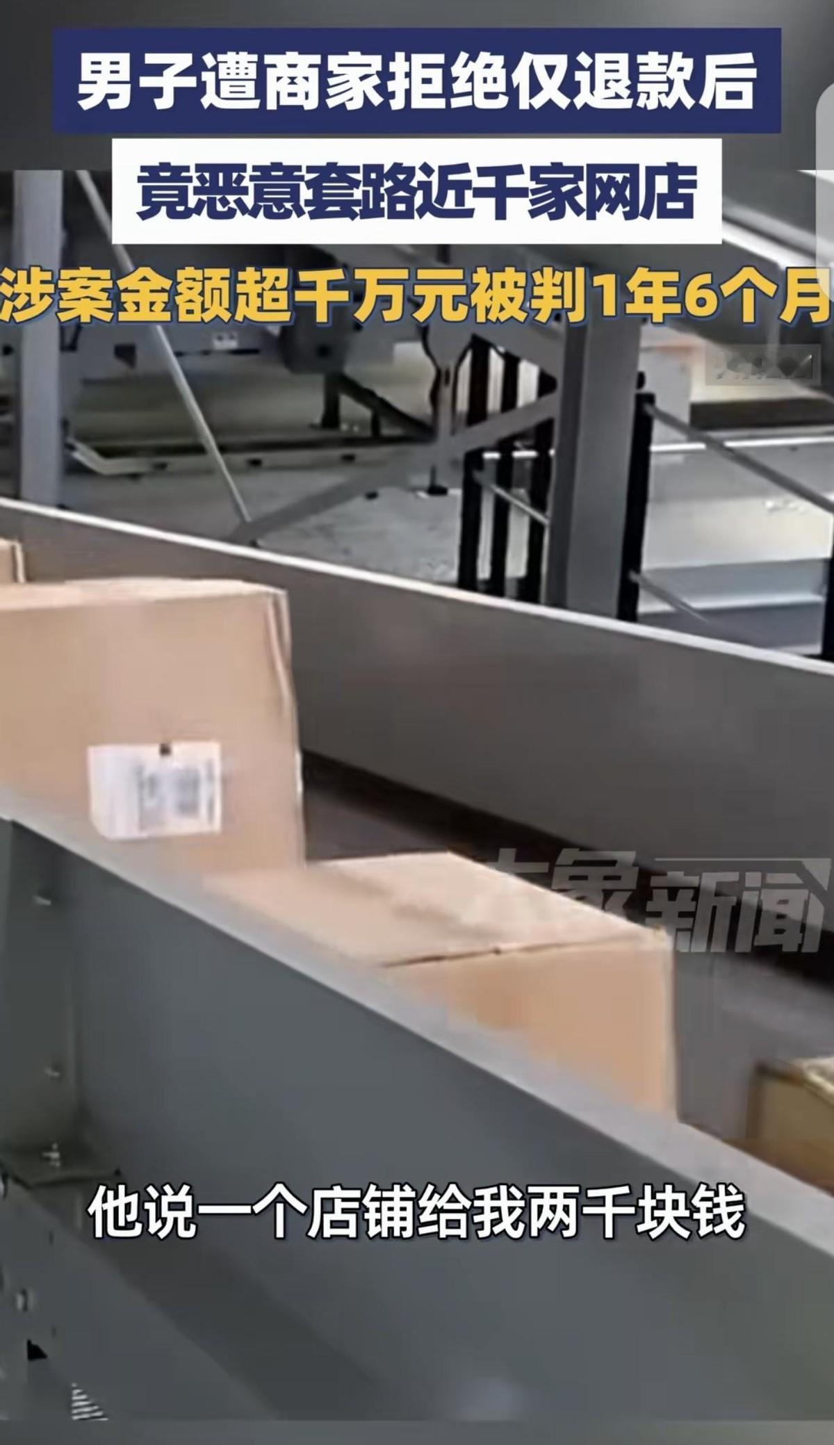 “真是毫无底线！”据长江云新闻5月12日报道，江苏江阴一男子在网购收货后竟直接申
