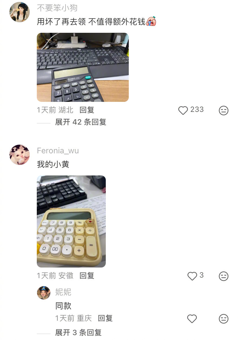 当一个喜欢买手机壳的人做了会计