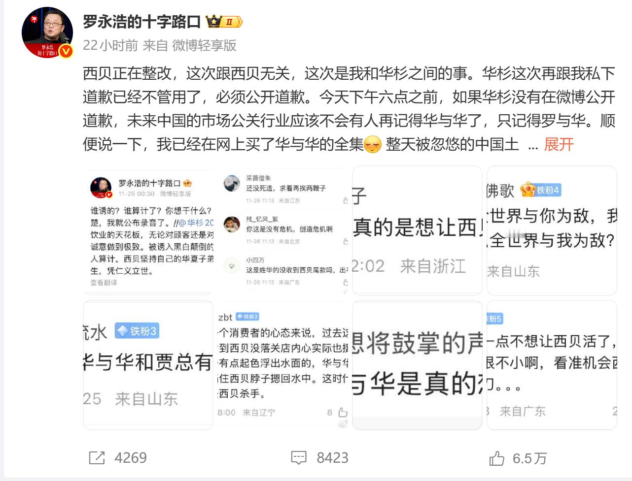 罗永浩录音呢罗永浩这个所谓的录音大概率是放不出来了，一是，假设这个录音很劲爆，