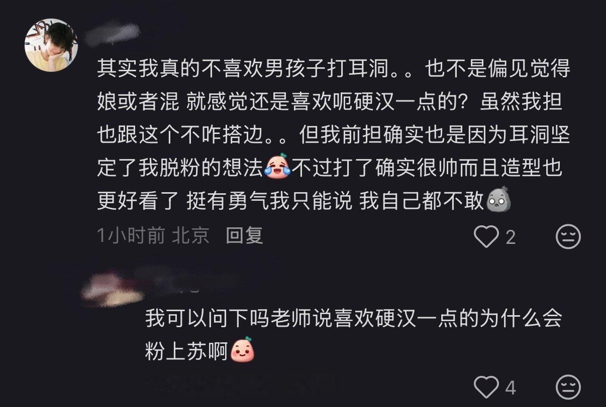 “我喜欢硬汗一点的为什么会粉上苏啊”我笑晕了