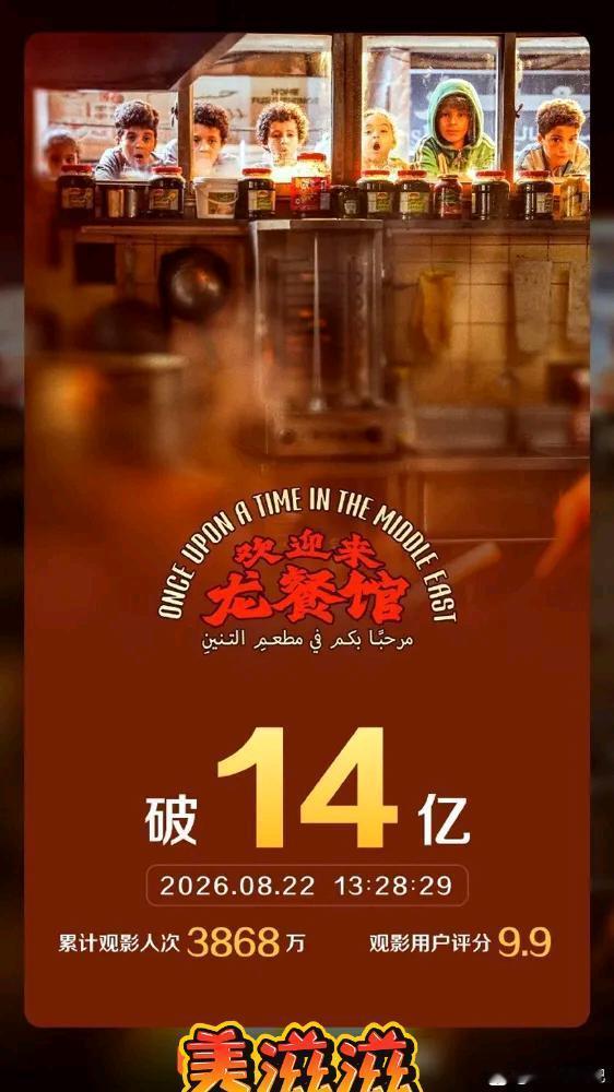 砸4亿搭了200栋楼，14亿票房才刚回本《欢迎来龙餐馆》总成本4亿，光青岛就占了
