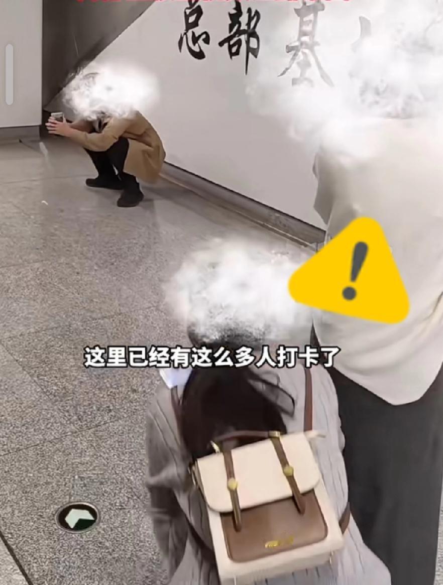 那个西装笔挺的大男人在明明有厕所指示牌的地铁站大厅拉屎，视频泄露之后冲上热搜。