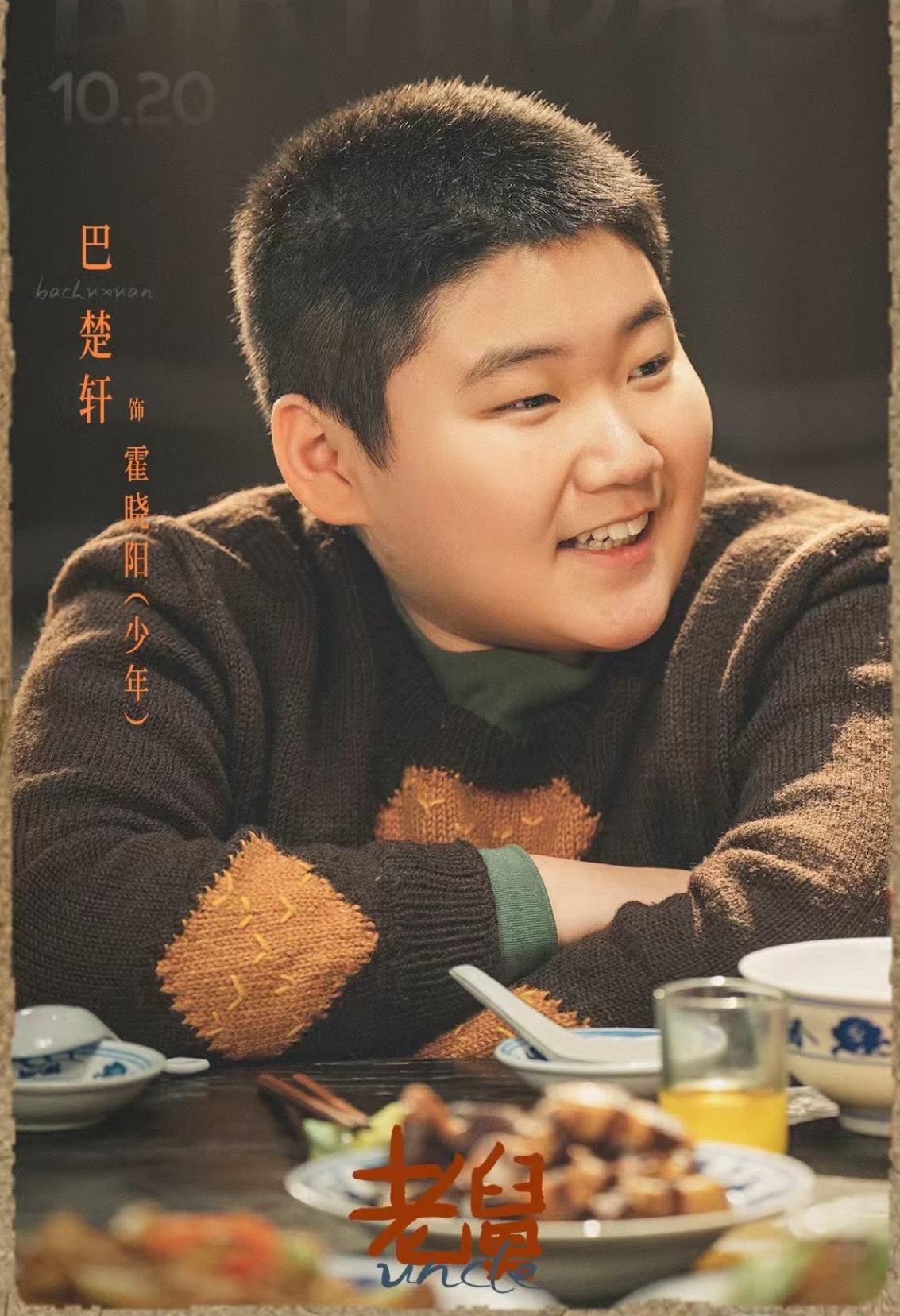 《老舅》这部剧中最出彩的人出现了！这个人既不是大男主郭京飞，也不是大家的梦中