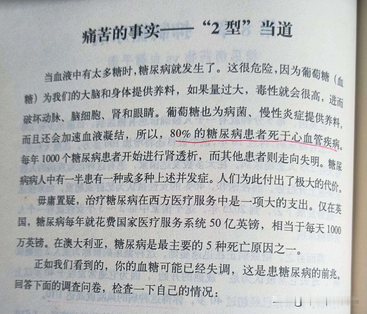 糖是毒品糖的毒性很高，血糖升高会破坏动脉、脑细胞、肾和眼睛。葡萄糖也为病菌、