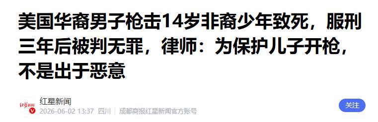 最近美国又爆发了一场牵动整个华人社区的种族冲突，起因是一个61岁的华人店主被判正