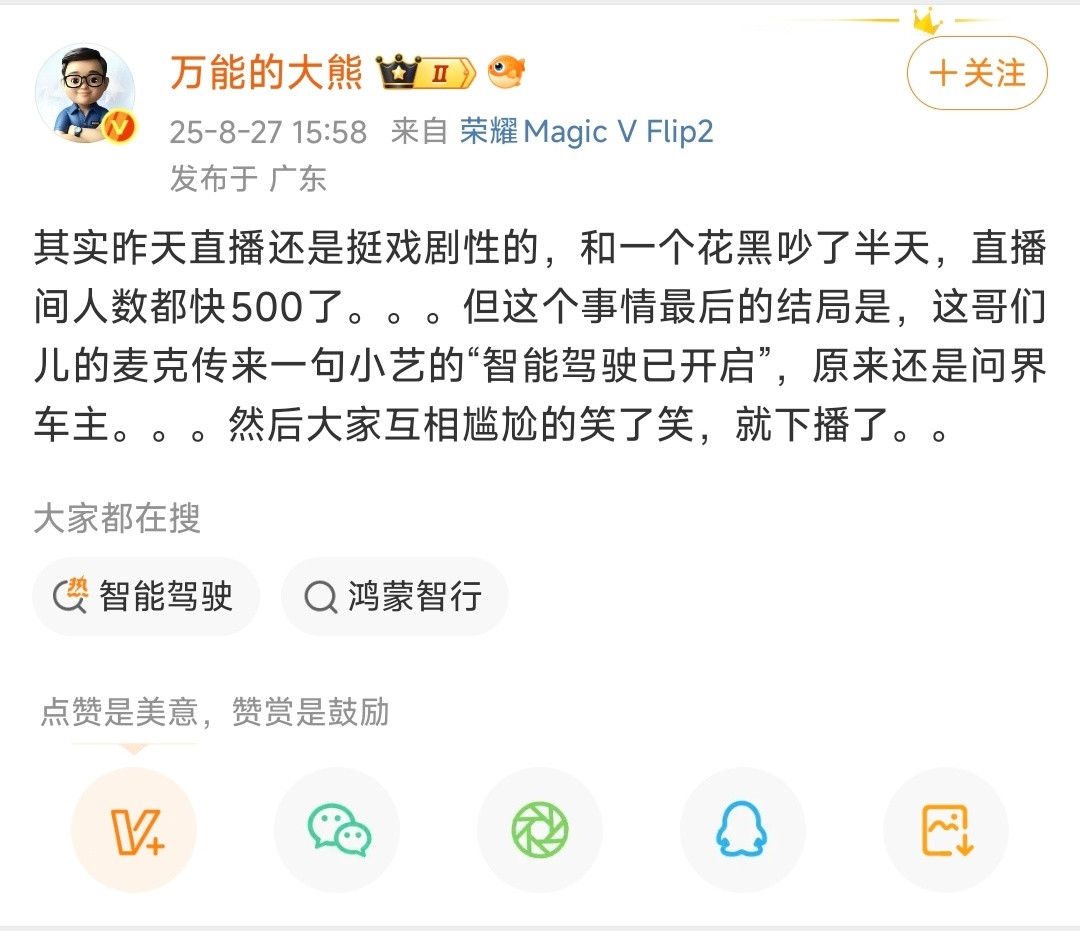 这不就典型的反串么？​​​