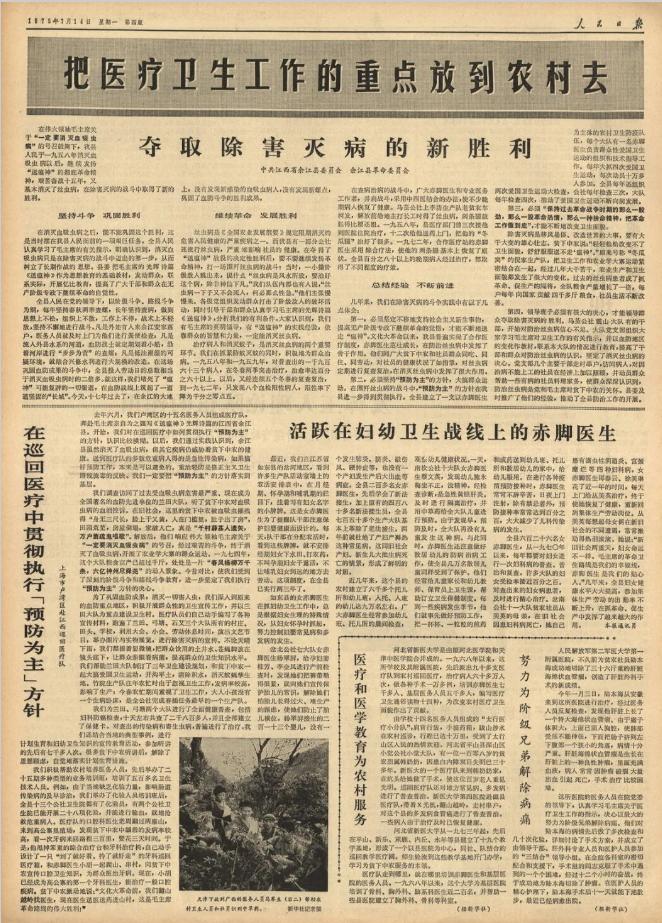 1965年6月25日这天毛主席罕见发火：内心积压的火气彻底爆发！这天，毛主席听