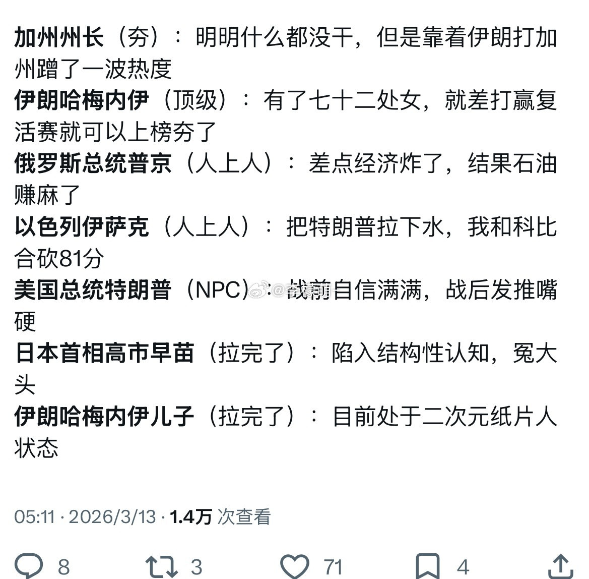 韩国：我买的萨德还没开过机就被搬走了