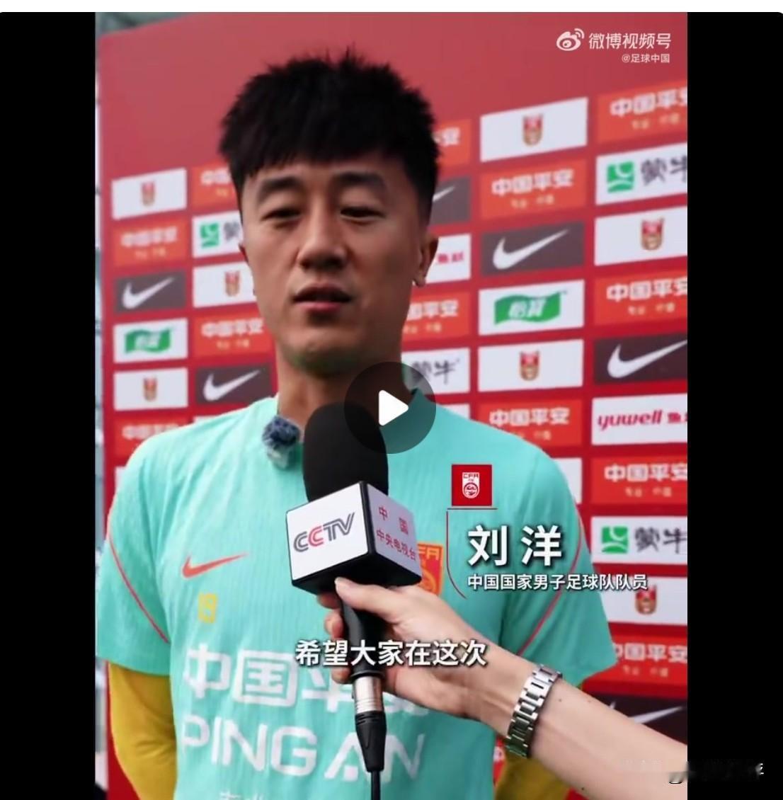 国足集训如火如荼，刘洋接受媒体采访，谈及自己队内老队员的定位，要给新人树立榜样，