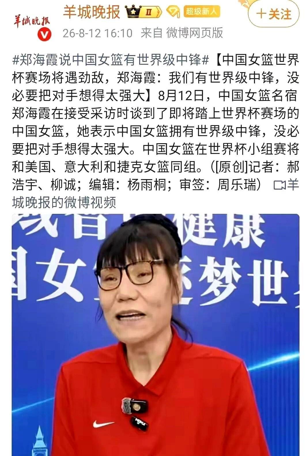 郑海霞一句"有张子宇在，不必把对手看得太强大"，把全网情绪都点燃了，可8月12日