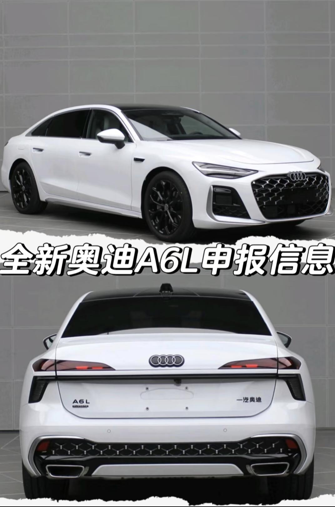 全新奥迪A6L申报信息「外观」车身尺寸方面长宽高分别为5142/1874/