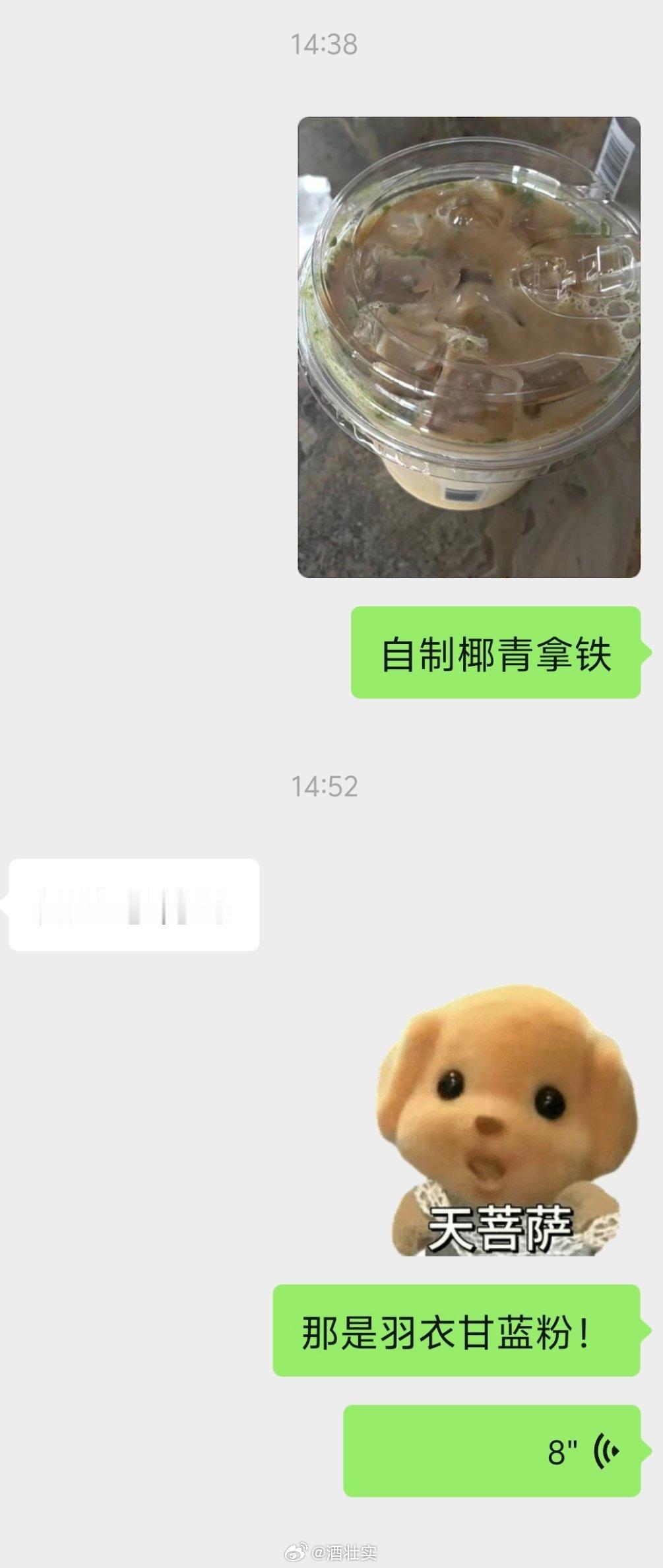 《葱花》真没招了