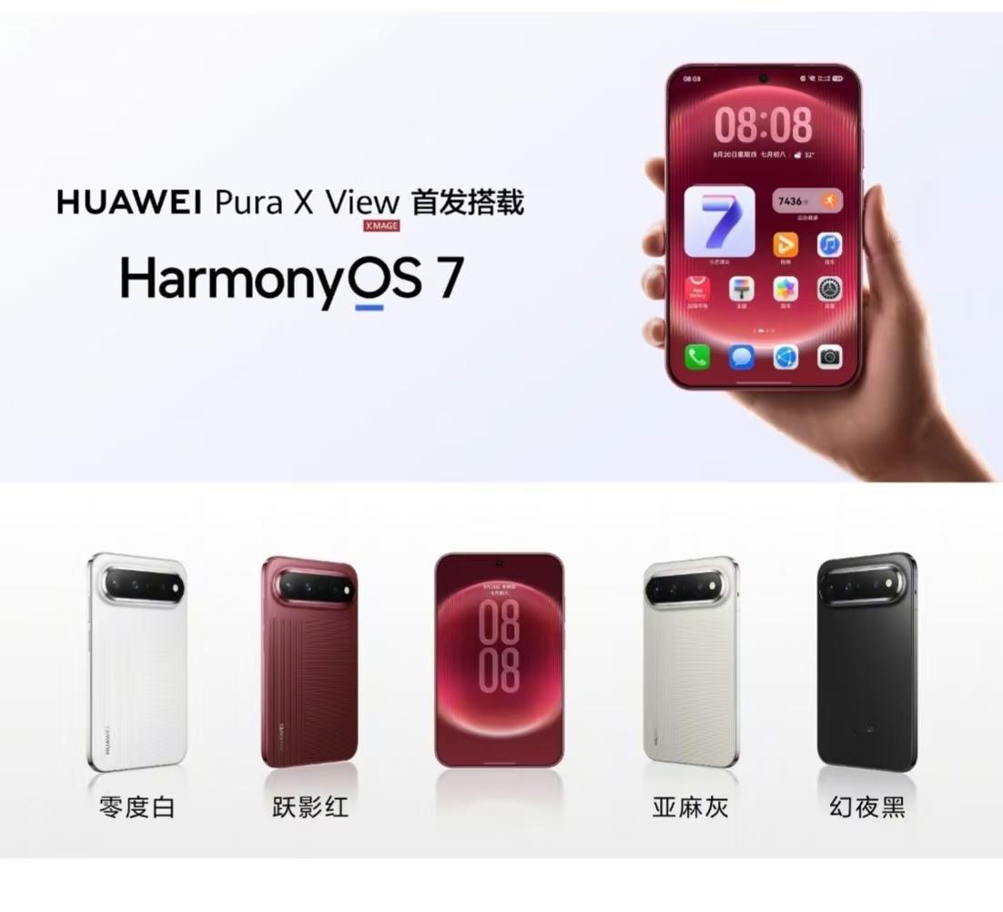8月20日华为静悄悄地发布了首款阔直板手机PuraXView，我看到消息后悔