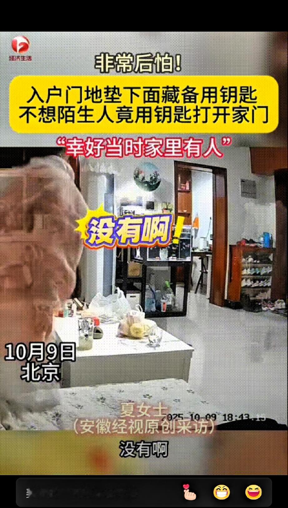 这也太吓人了！北京夫妻俩带着孩子待在家里，媳妇正窝在沙发上歇着，突然听见门外传来