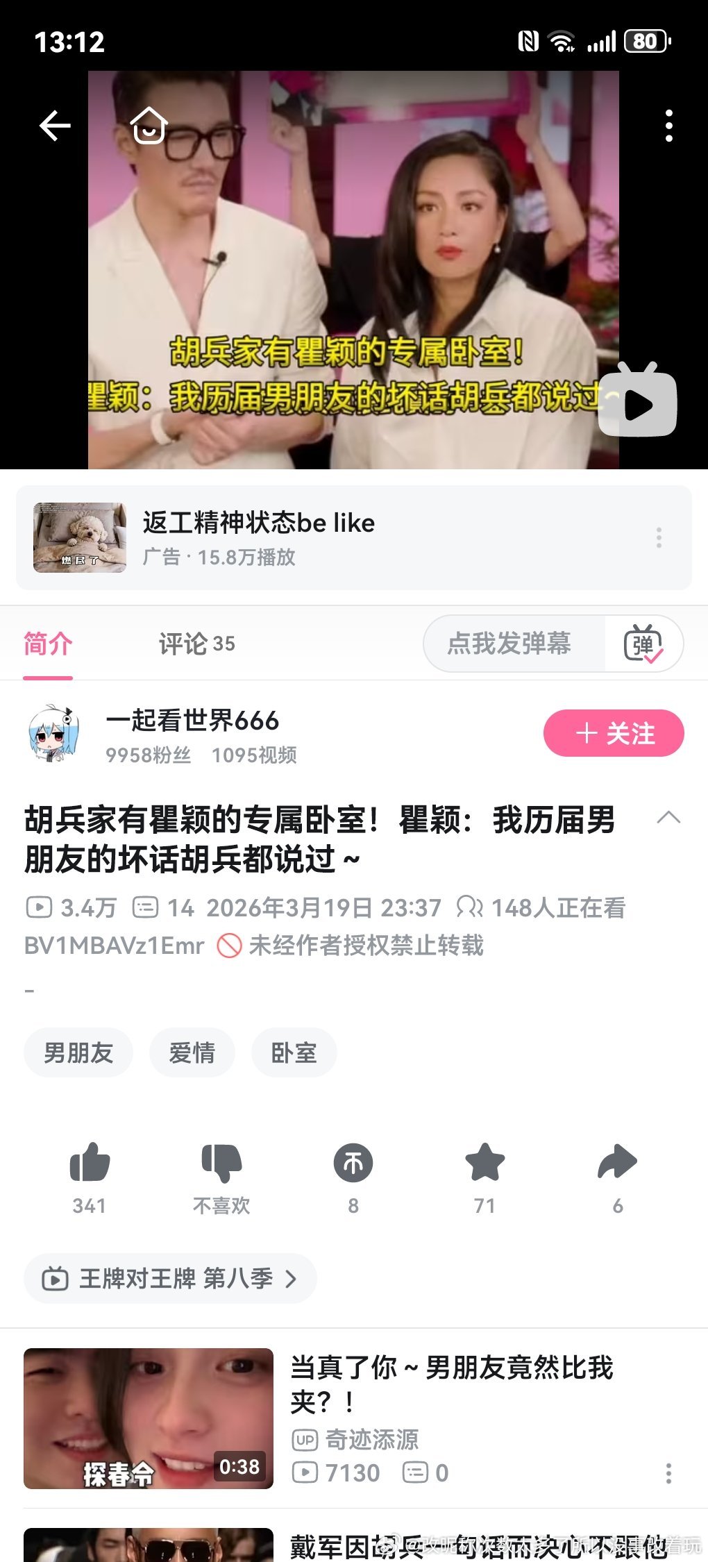 胡兵和陈冠希爸爸结婚多年？