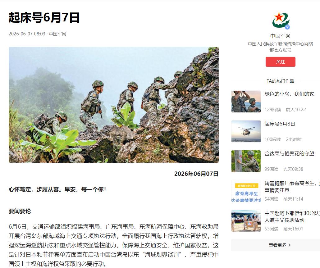 中国亮剑，不再是警告！6月7日，俄罗斯卫星通讯社曝出猛料：中国四大部门罕见联手