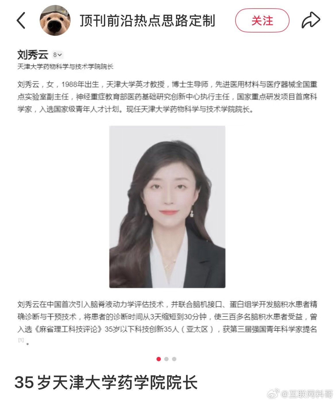 这就是青年顶级人才！重点保护对象！完全靠个人实力，这才是大家膜拜的对象！​​​