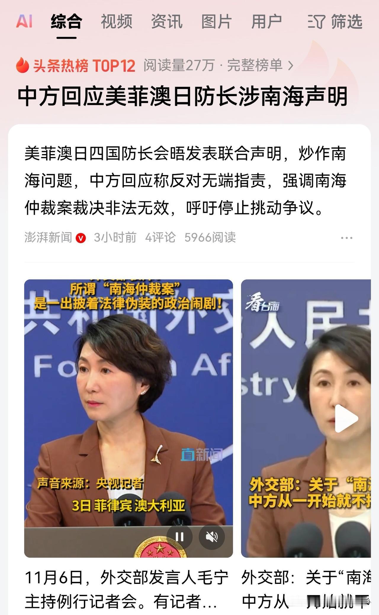 一个让台风摧残的全国陷入灾难状态的小国。拉上三个八竿子都打不着的域外国家。就