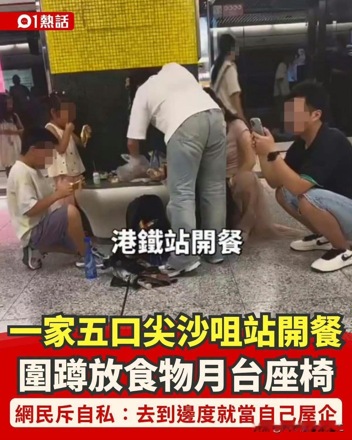 一家五口在人来人往的香港尖沙咀地铁站内开餐