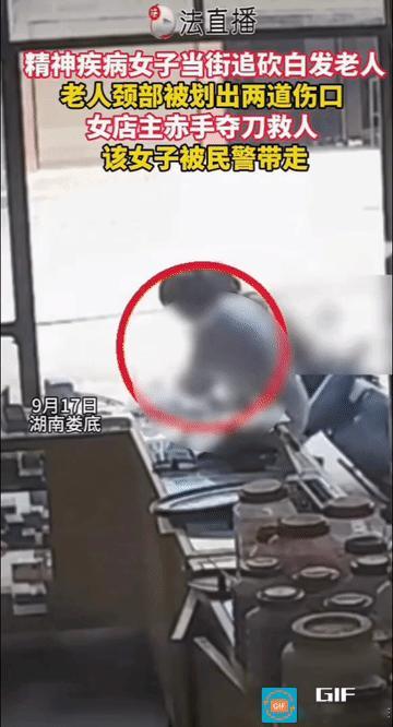 又是精神病害人！患精神疾病女子当街追砍白发老人，刀已经举到半空。隔壁女店主赤手空
