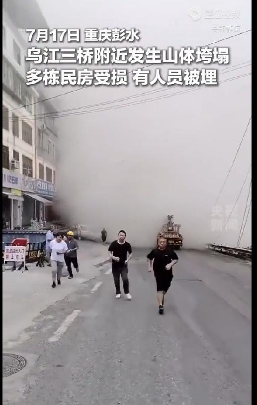 看到彭水山体垮塌的新闻，我第一反应是庆幸去年逼着我妈把保险买了。今天早上9点