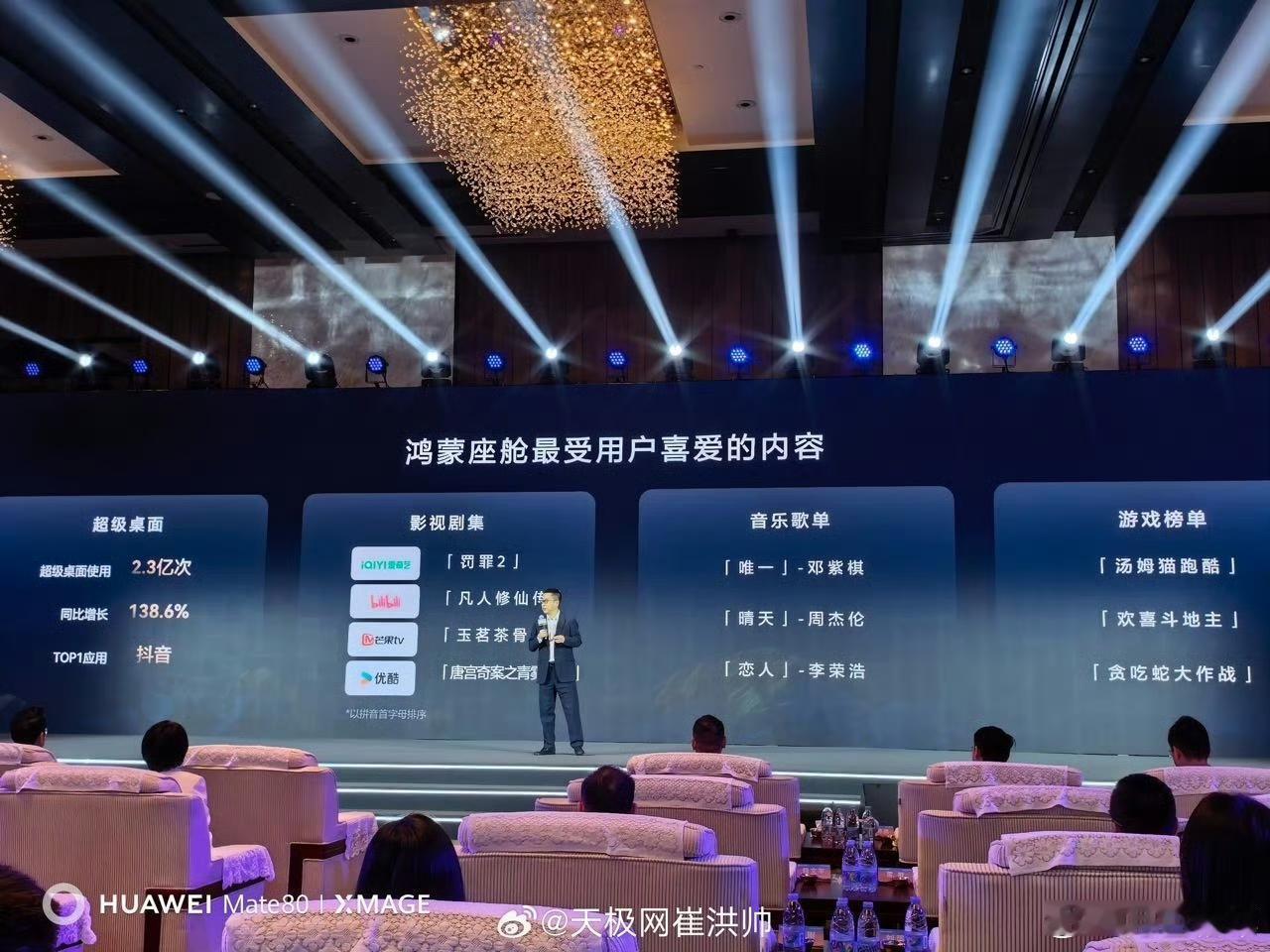 第二名哔哩哔哩的凡人修仙传是动画。