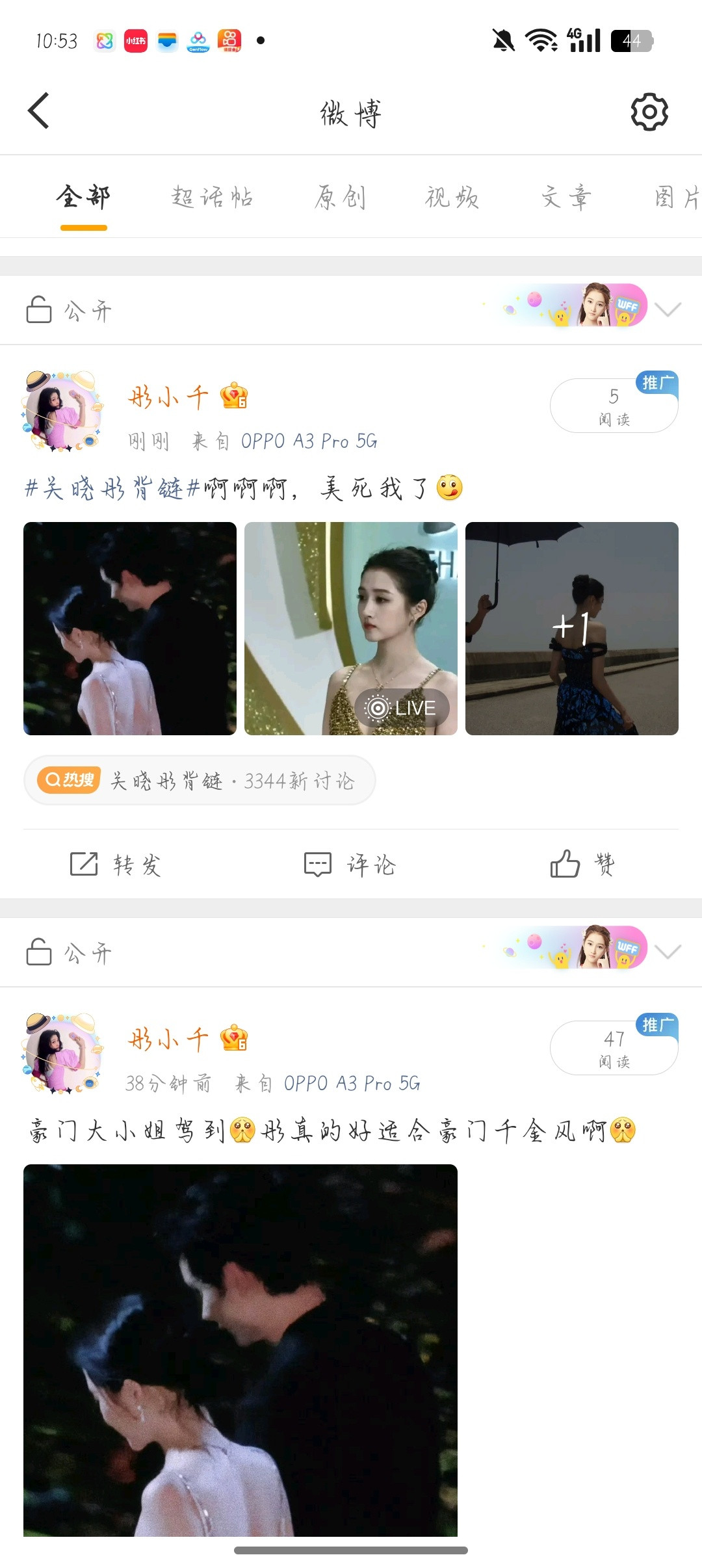 微博你什么意思