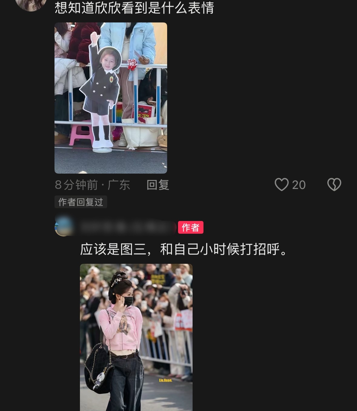 和小鱼头笑眯眯打招呼好甜