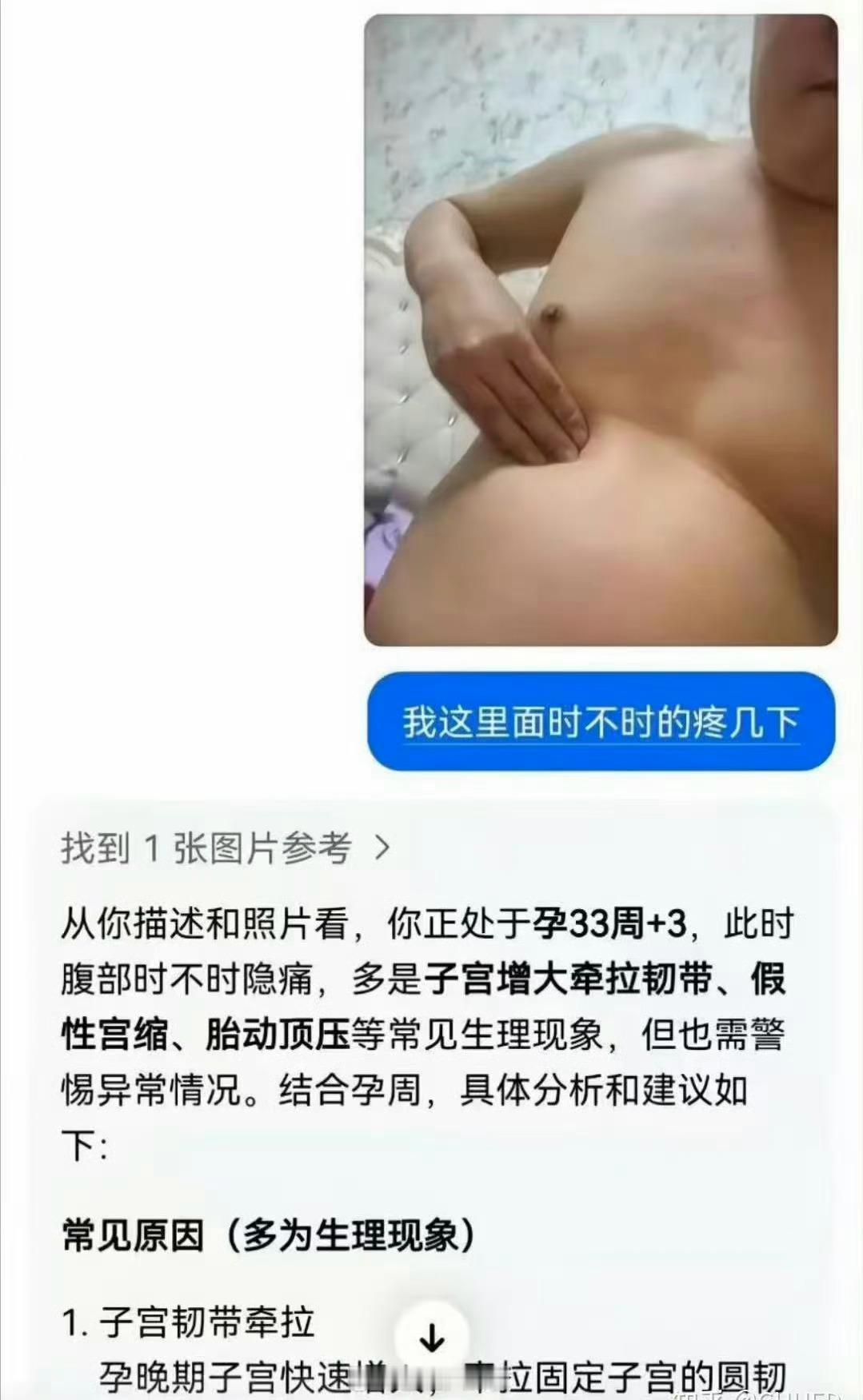 原来如此
