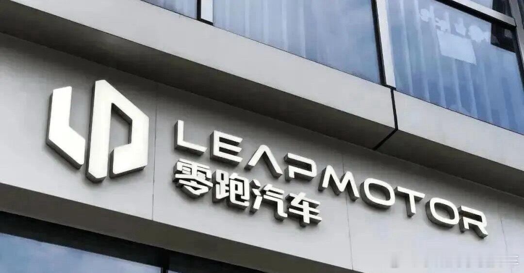 近日零跑汽车公布了今年一季度的财报数据，数据显示零跑汽车一季度实现营收108.2