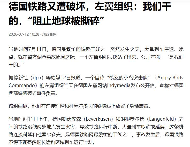 怎么？德国的“龙脉”被挖断了？[滑稽笑]100多年前，大清不许修铁路就是觉得龙脉