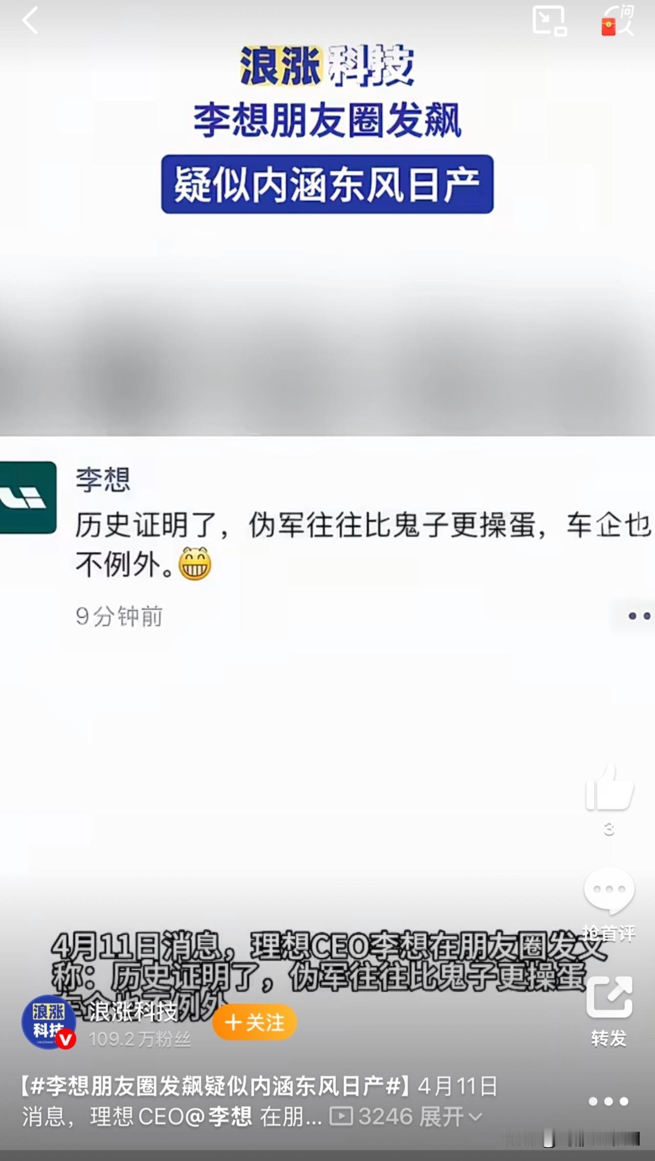 理想公开炮轰日系这两天我在哈尔滨玩，昨晚在中央大街看到的理想，感觉特别配理想