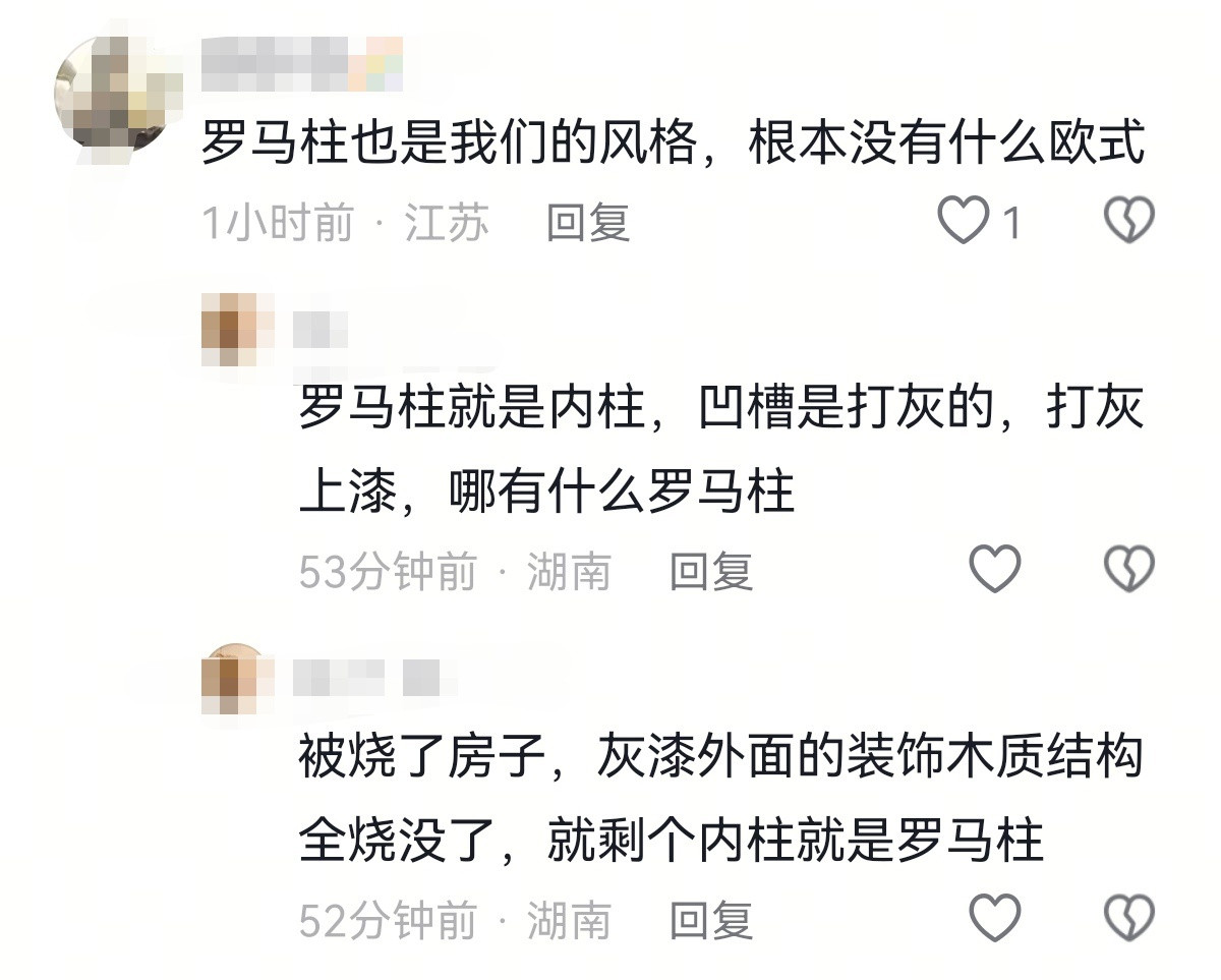罗马柱凹槽来源?原来只是为了打灰上漆增加附着力的?上完漆以后就和中式大殿木柱一个