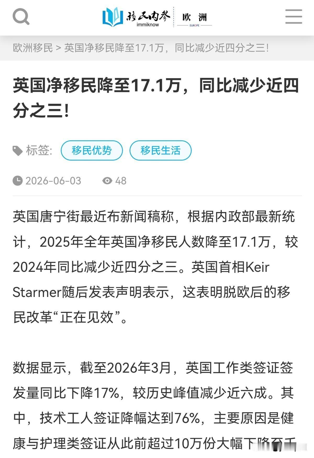英国人死活想不通，为啥明明移民少了，街上闹事的反而更多了你发现没有，人有时候