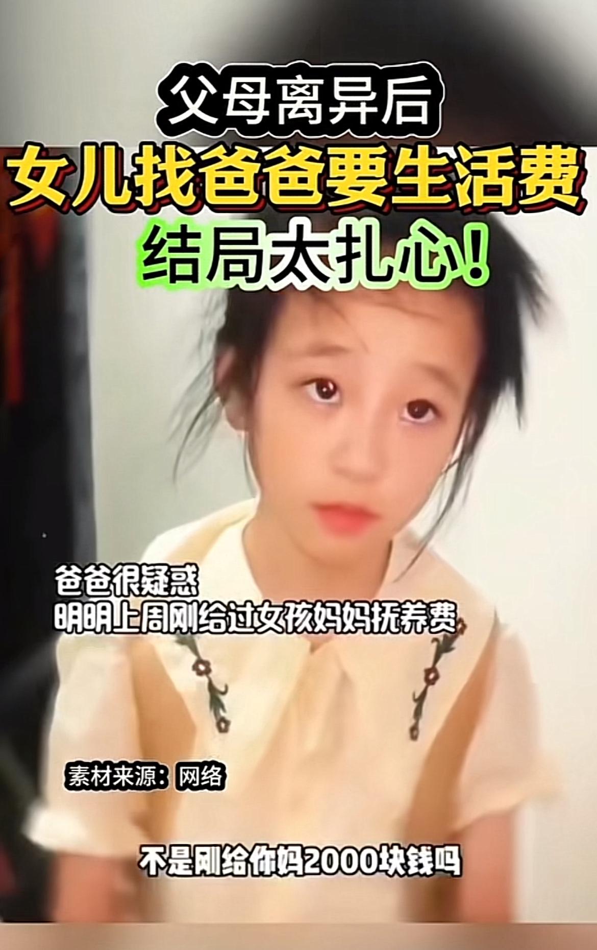 上周刷到个真实的投稿，姑娘刚上大二，妈妈打零工每个月3000多的收入，既要付房租
