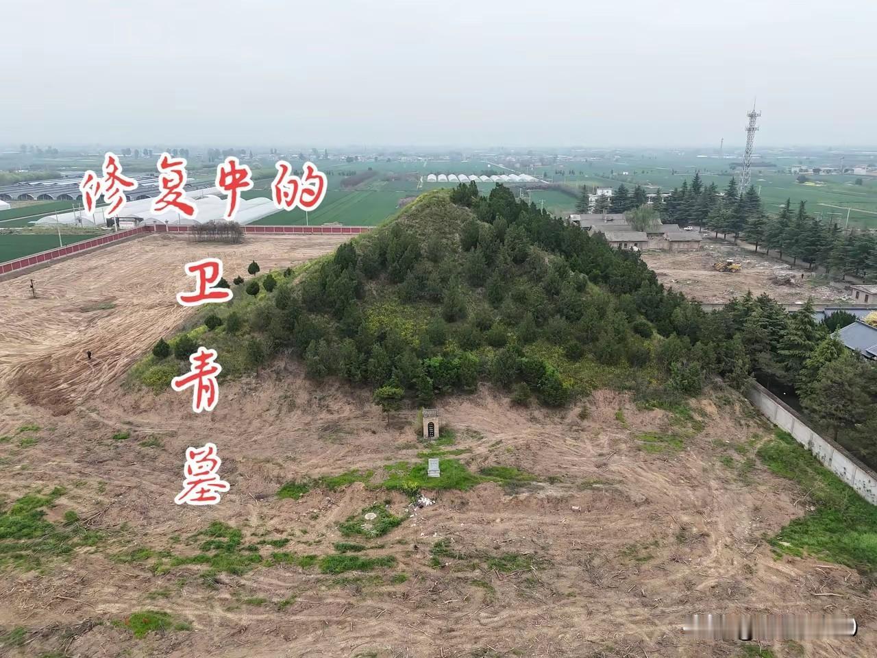 卫青与霍去病，被誉为“帝国双璧”，为汉朝立下了不朽功勋。然而，看看卫青墓如今的状