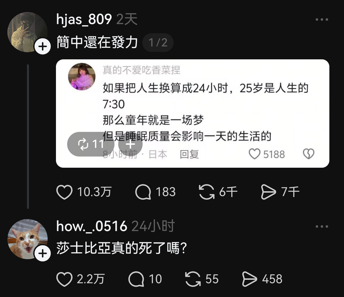 在脆上被台湾省人点赞超过10万的简中文豪​​​