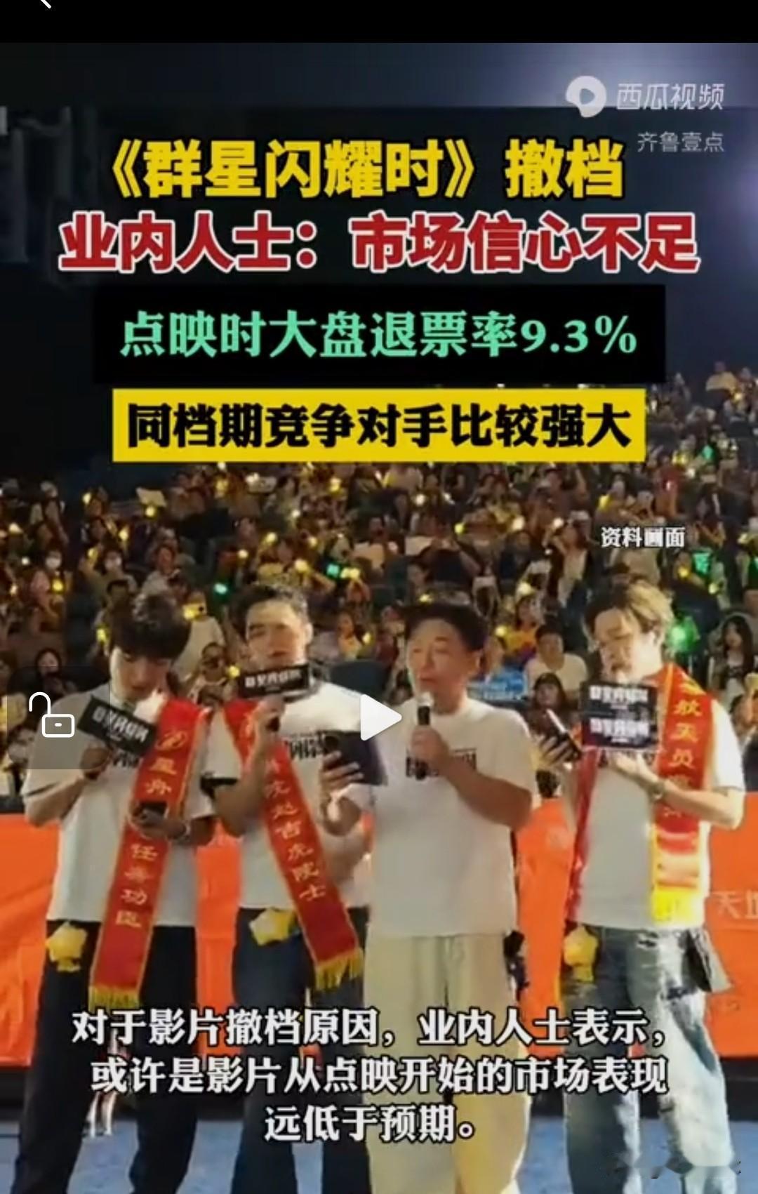 前脚喊话“老韩买单”，电影次日紧急撤档，这事你怎么看？韩红在北影节的采访现场，