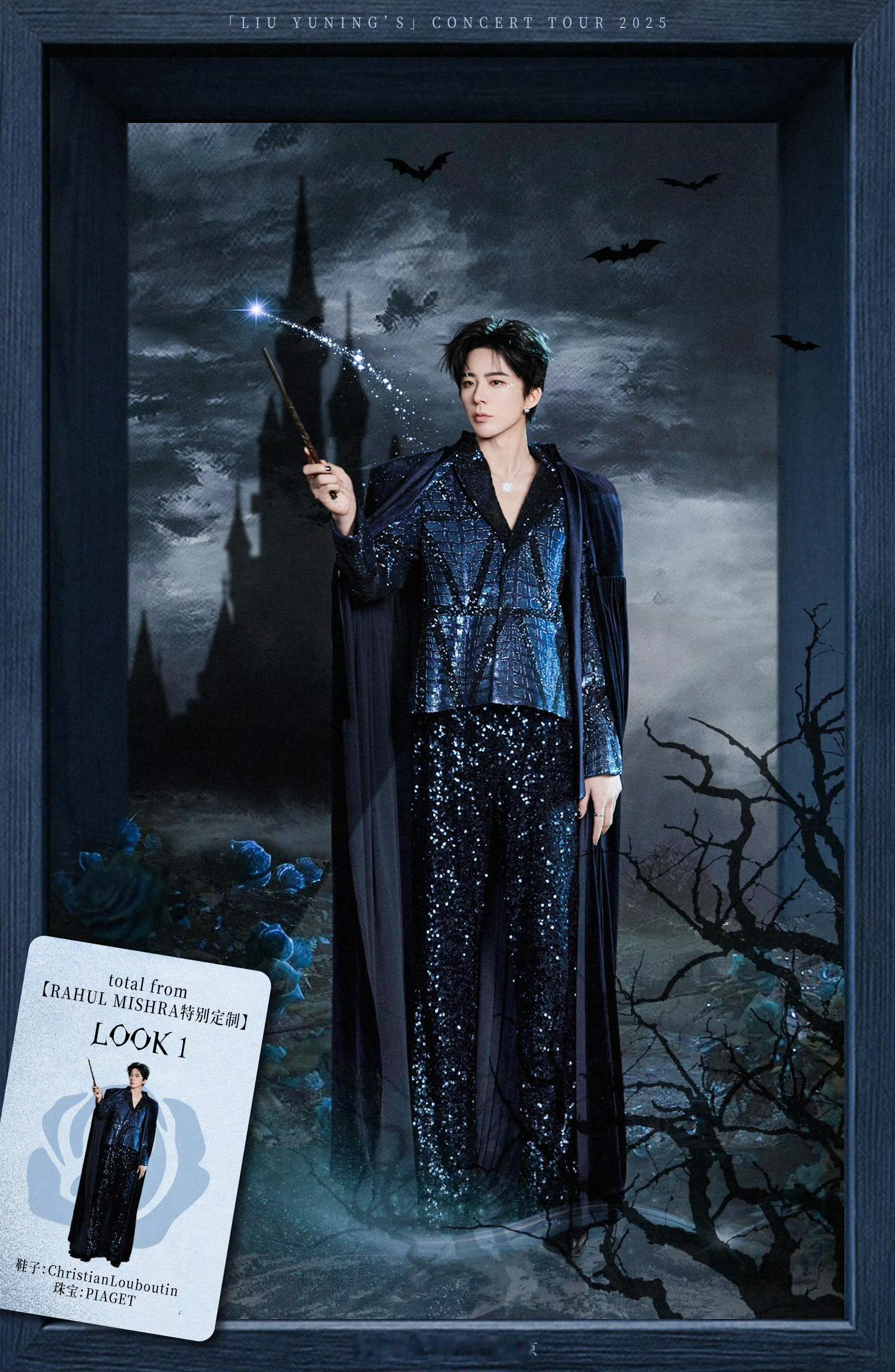 刘宇宁的lookbook终于来了，果然宁哥是天生的衣架子！