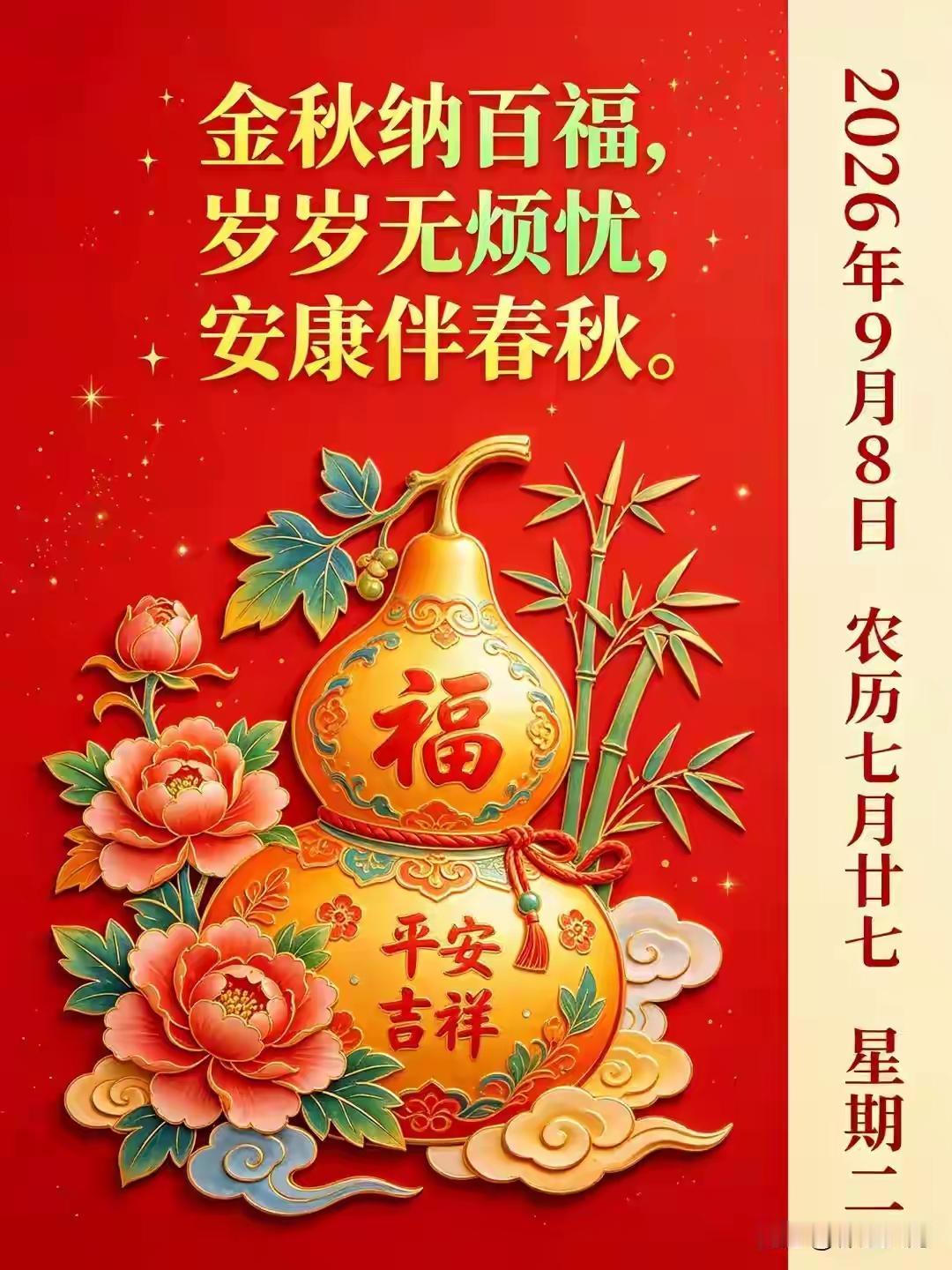清晨的一缕秋光，开启周二崭新的日常。不必追求轰轰烈烈，只盼烟火日子安稳坦荡。