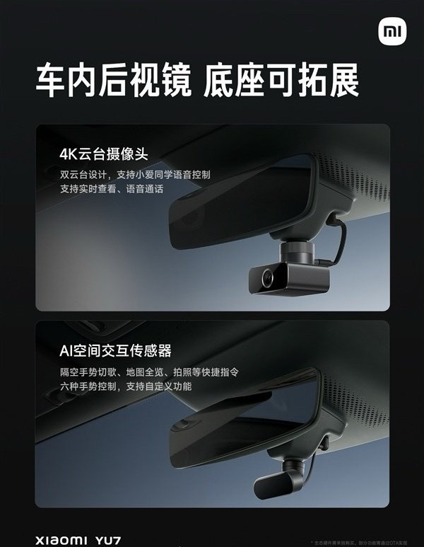【小米汽车回应4K云台摄像头发热：正常不影响使用和寿命】有部分车主反馈称，自己