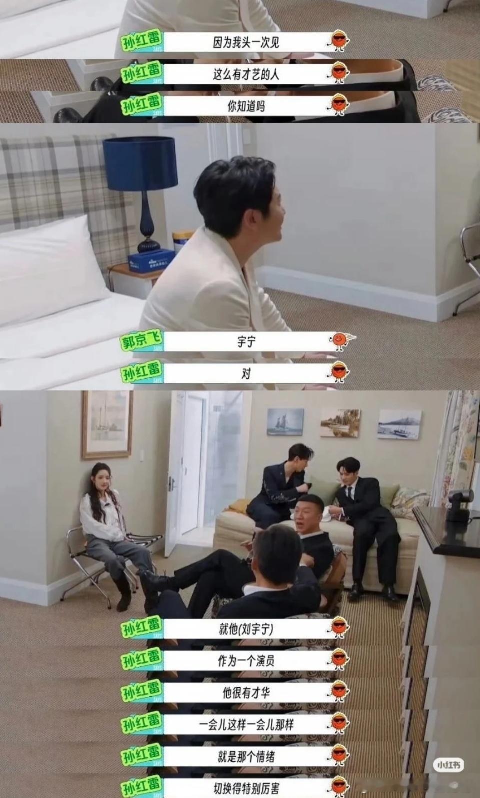 刘宇宁圈内口碑要喜欢一个本来就很好的人，刘宇宁的圈内口碑有目共睹。我看他玩游戏好