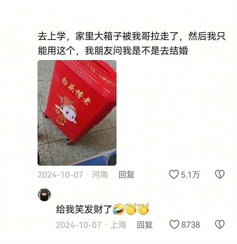 给我笑发财了，哈哈